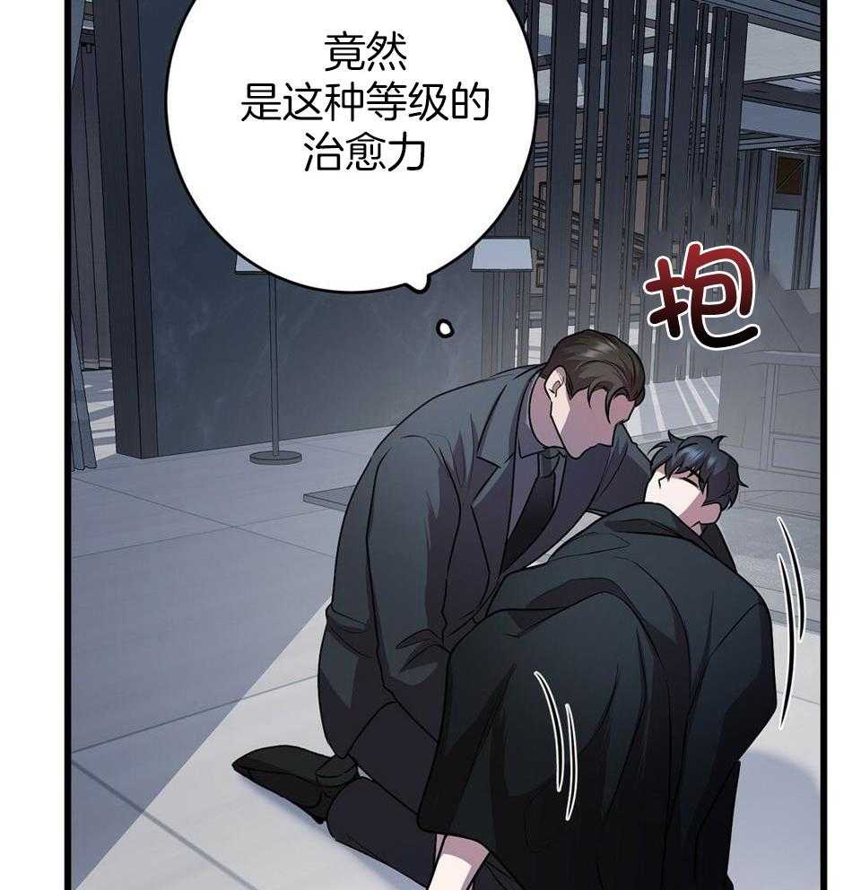 《大佬的作死追妻路》漫画最新章节第22话_治愈力免费下拉式在线观看章节第【29】张图片