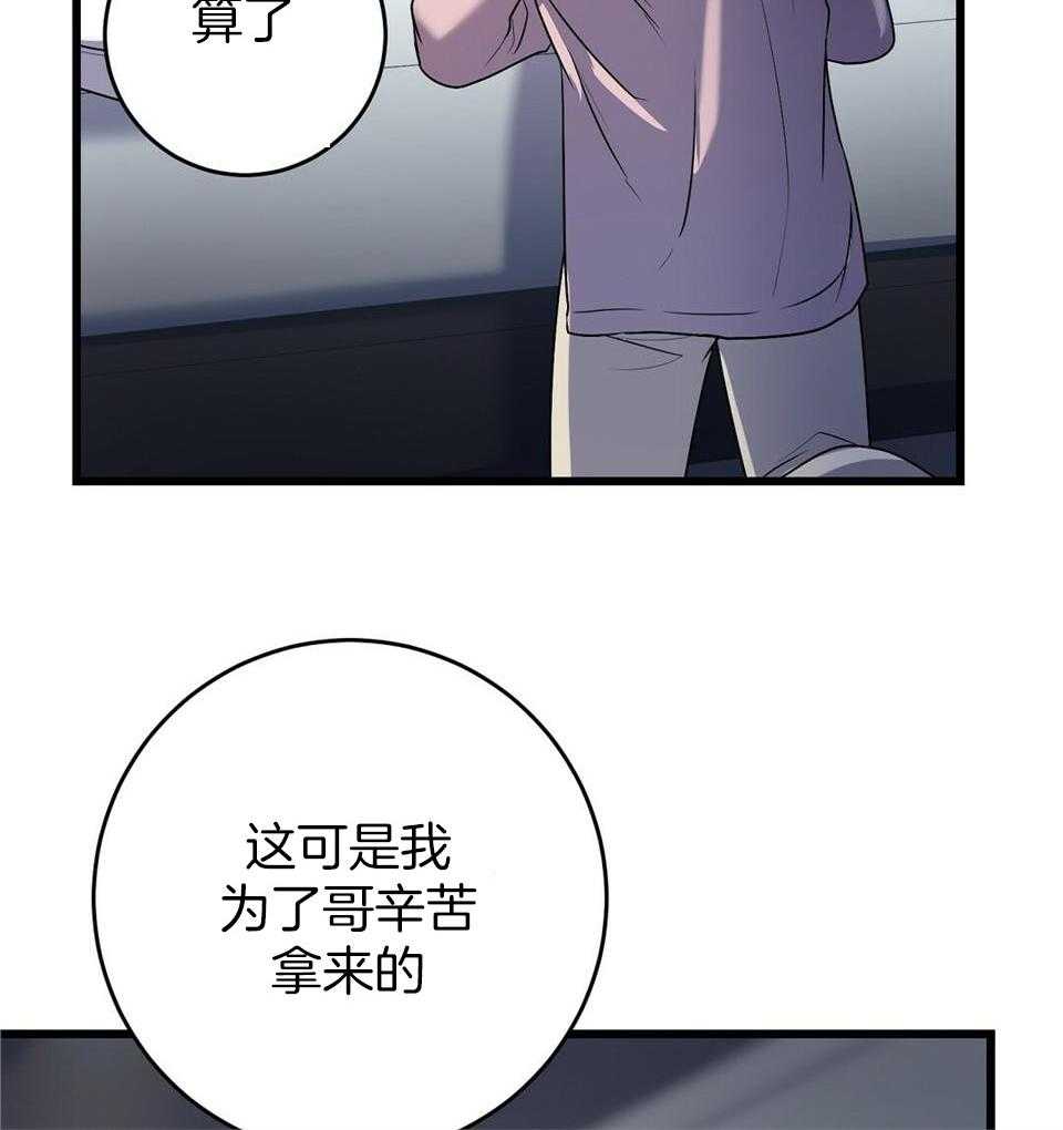 《大佬的作死追妻路》漫画最新章节第22话_治愈力免费下拉式在线观看章节第【6】张图片