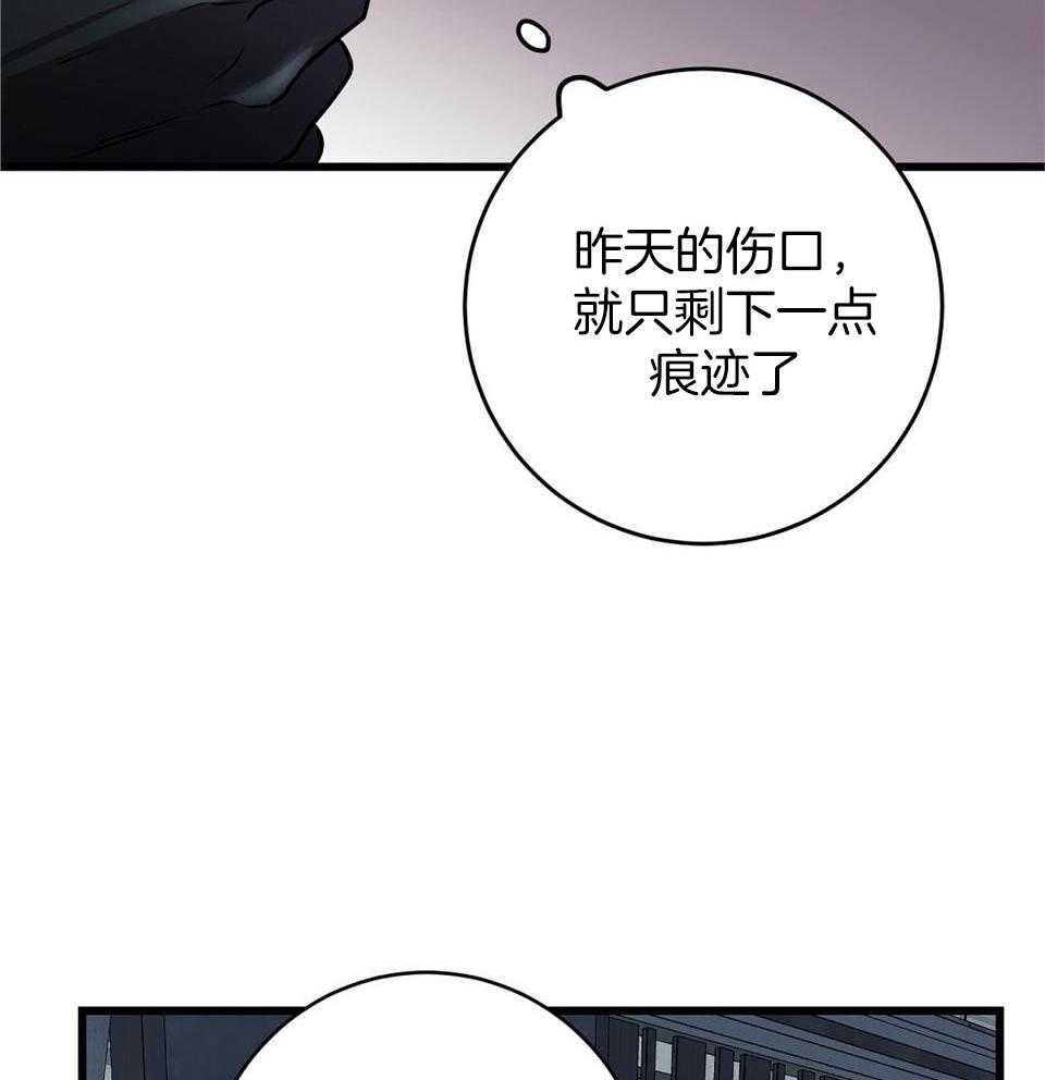 《大佬的作死追妻路》漫画最新章节第22话_治愈力免费下拉式在线观看章节第【30】张图片