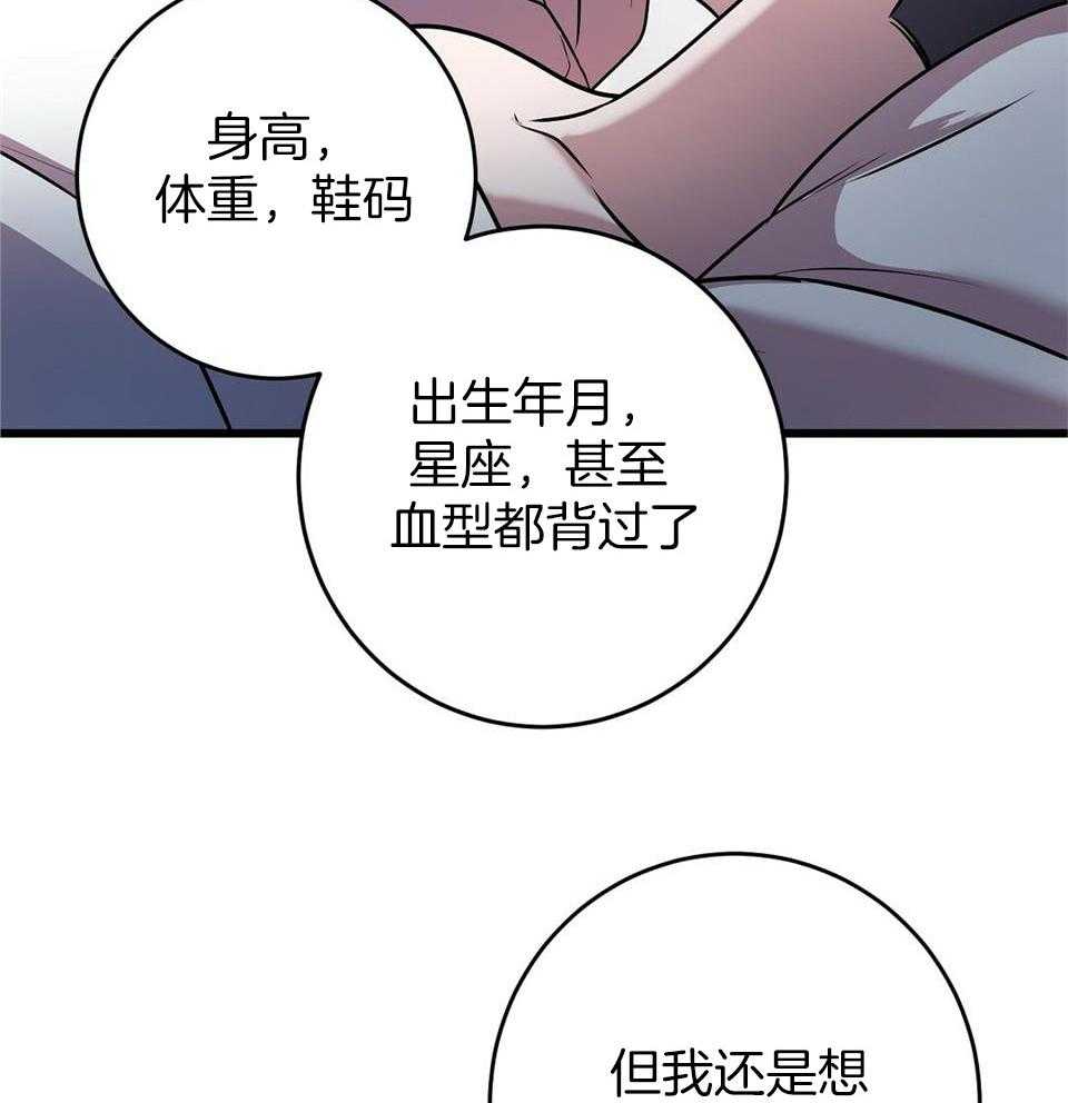 《大佬的作死追妻路》漫画最新章节第22话_治愈力免费下拉式在线观看章节第【9】张图片