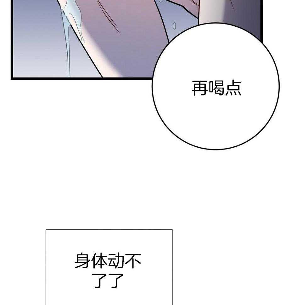 《大佬的作死追妻路》漫画最新章节第23话_精神系免费下拉式在线观看章节第【28】张图片