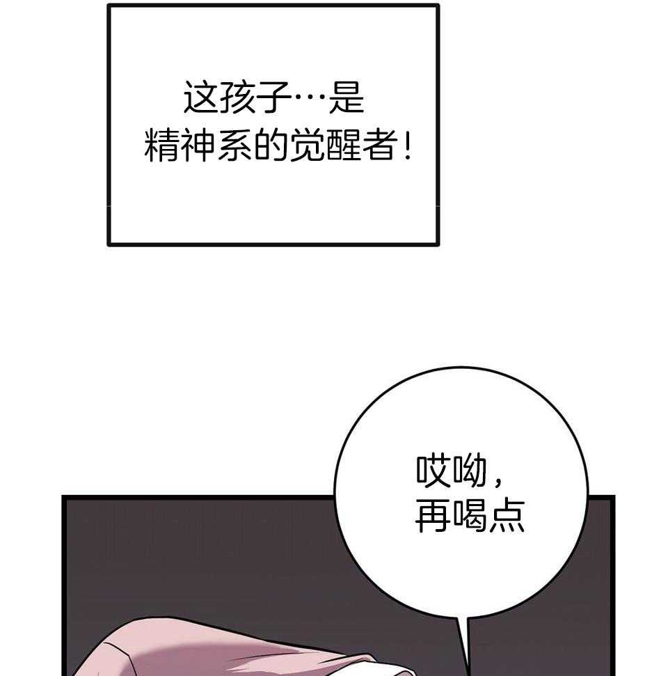 《大佬的作死追妻路》漫画最新章节第23话_精神系免费下拉式在线观看章节第【26】张图片