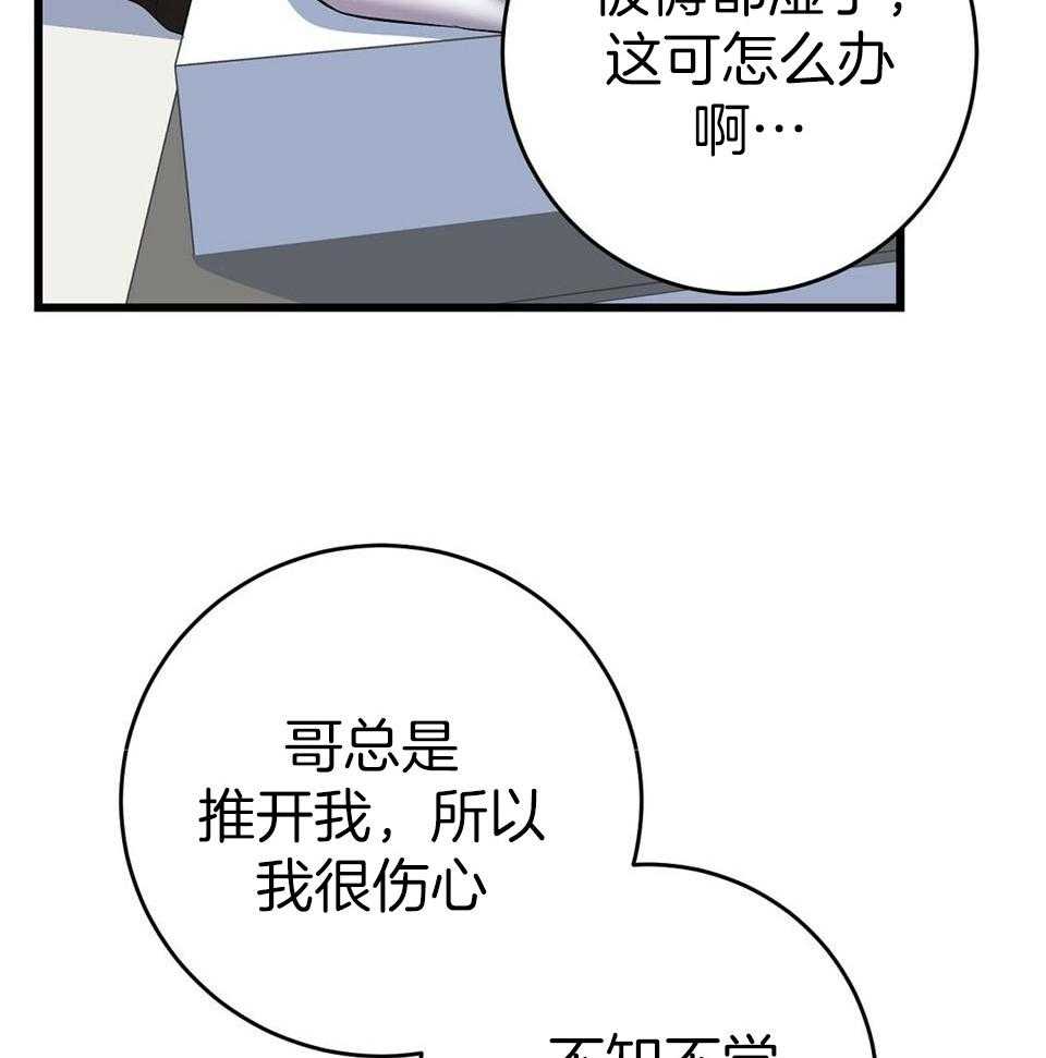 《大佬的作死追妻路》漫画最新章节第23话_精神系免费下拉式在线观看章节第【20】张图片