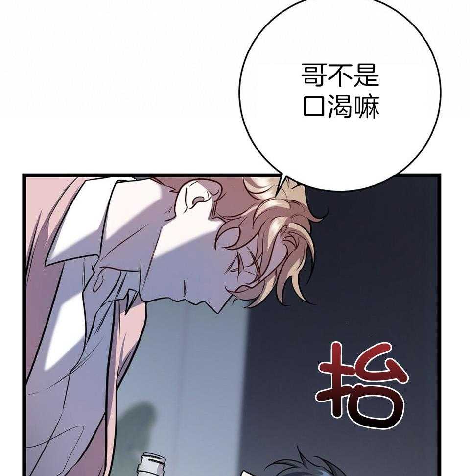 《大佬的作死追妻路》漫画最新章节第23话_精神系免费下拉式在线观看章节第【33】张图片