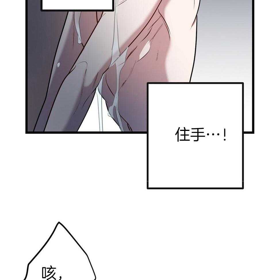 《大佬的作死追妻路》漫画最新章节第23话_精神系免费下拉式在线观看章节第【24】张图片