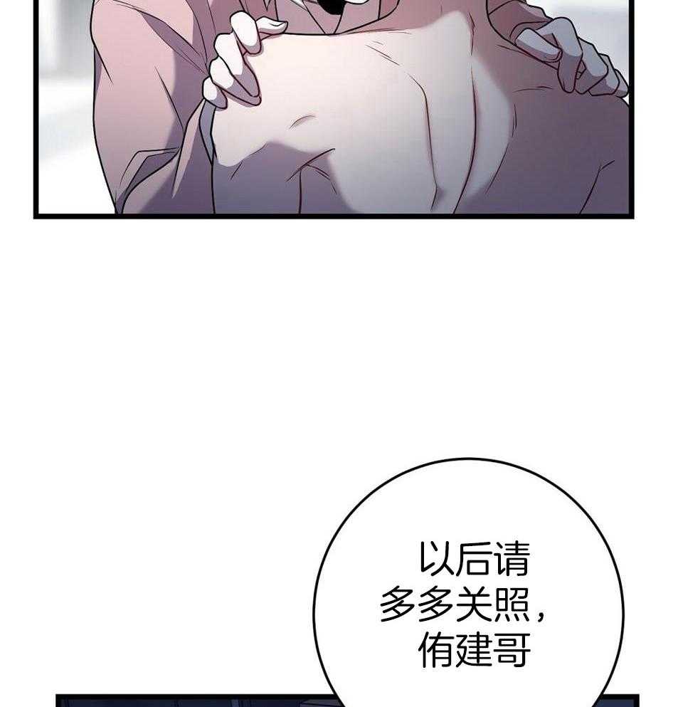 《大佬的作死追妻路》漫画最新章节第24话_杀光一切免费下拉式在线观看章节第【45】张图片