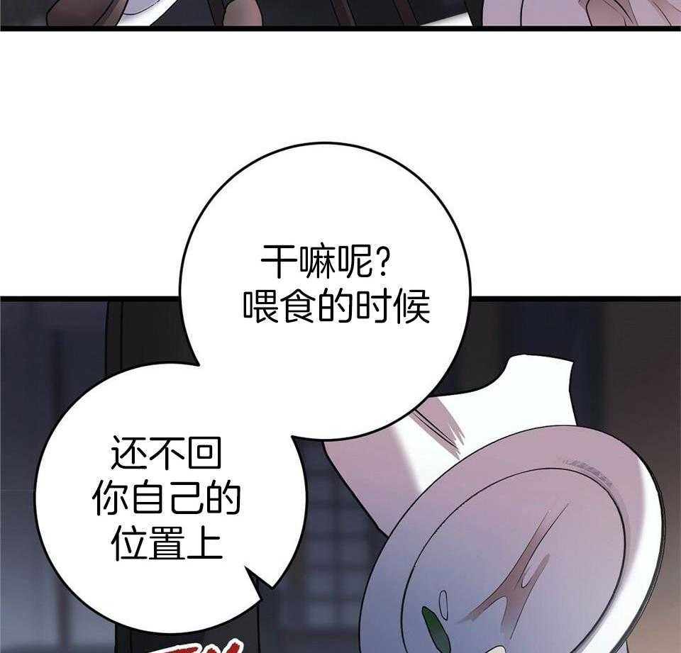 《大佬的作死追妻路》漫画最新章节第25话_侮辱免费下拉式在线观看章节第【6】张图片