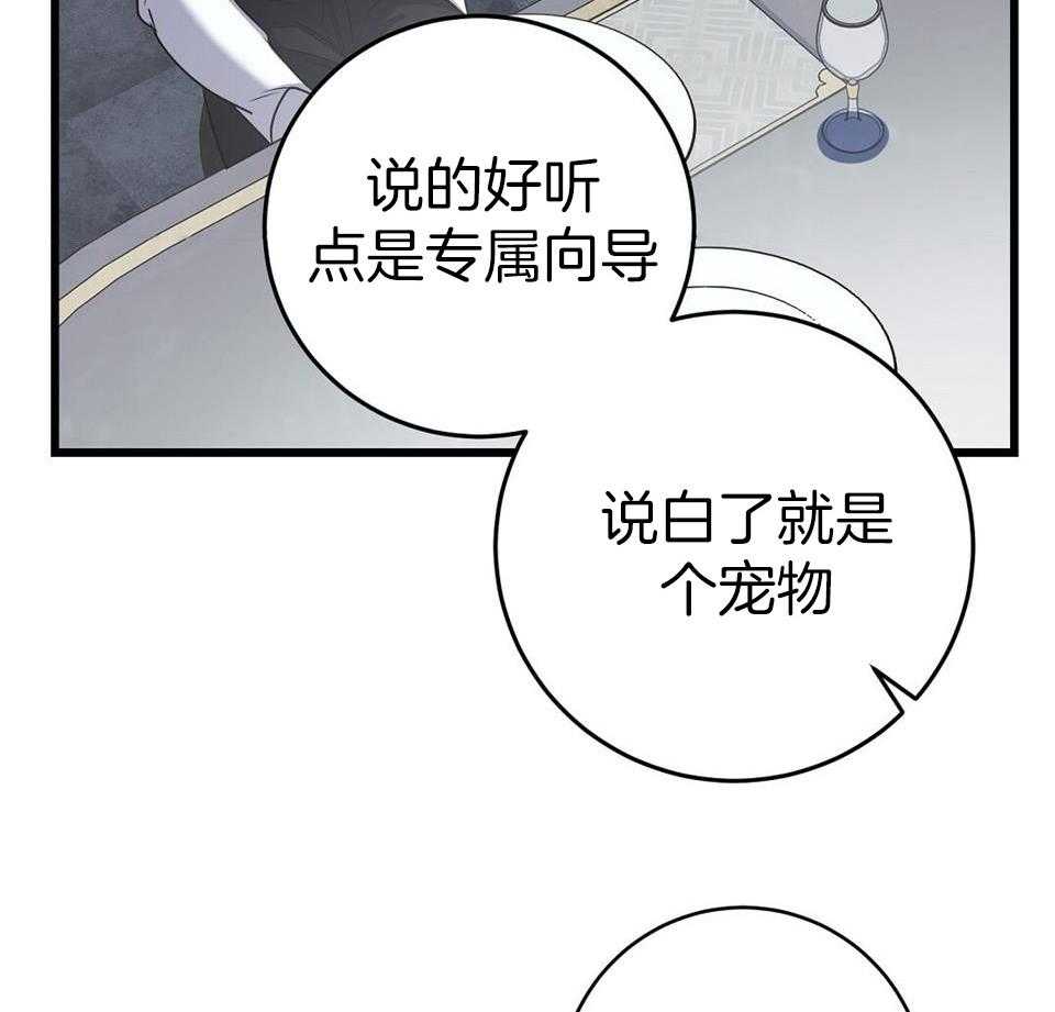 《大佬的作死追妻路》漫画最新章节第25话_侮辱免费下拉式在线观看章节第【11】张图片