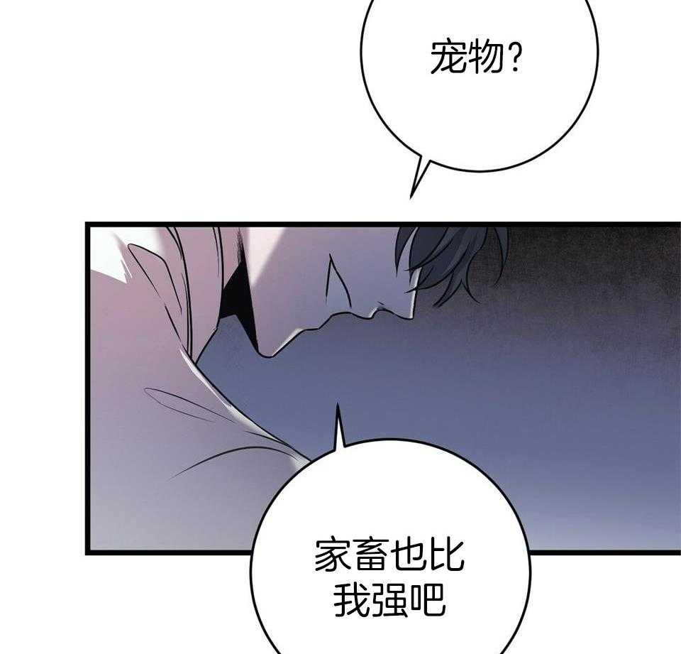 《大佬的作死追妻路》漫画最新章节第25话_侮辱免费下拉式在线观看章节第【10】张图片