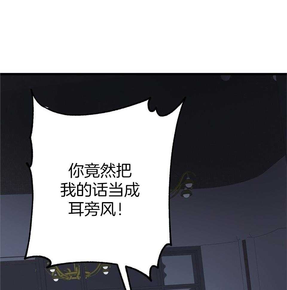 《大佬的作死追妻路》漫画最新章节第25话_侮辱免费下拉式在线观看章节第【27】张图片