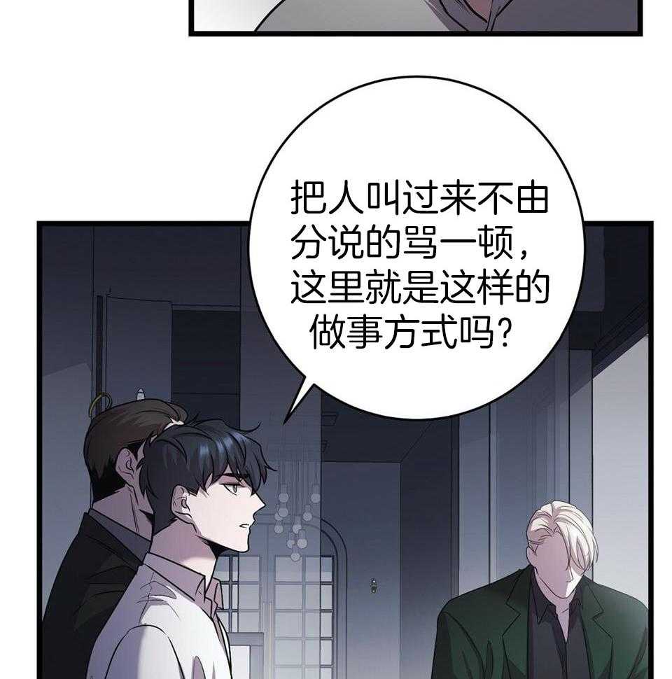 《大佬的作死追妻路》漫画最新章节第25话_侮辱免费下拉式在线观看章节第【16】张图片