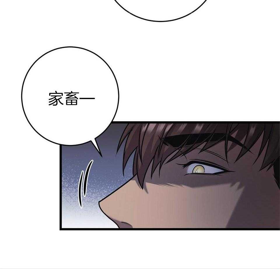 《大佬的作死追妻路》漫画最新章节第25话_侮辱免费下拉式在线观看章节第【9】张图片