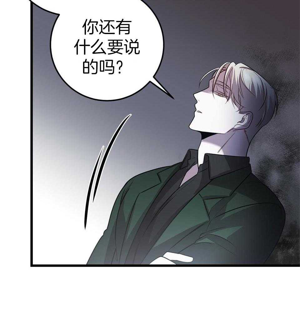 《大佬的作死追妻路》漫画最新章节第26话_意见分歧免费下拉式在线观看章节第【10】张图片