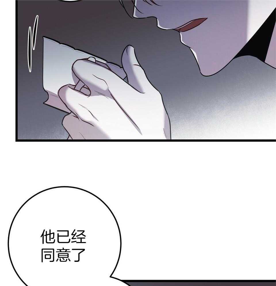 《大佬的作死追妻路》漫画最新章节第26话_意见分歧免费下拉式在线观看章节第【11】张图片