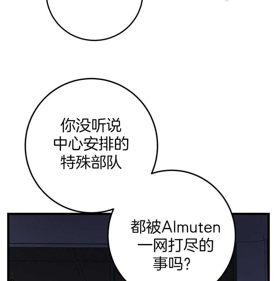 《大佬的作死追妻路》漫画最新章节第26话_意见分歧免费下拉式在线观看章节第【14】张图片