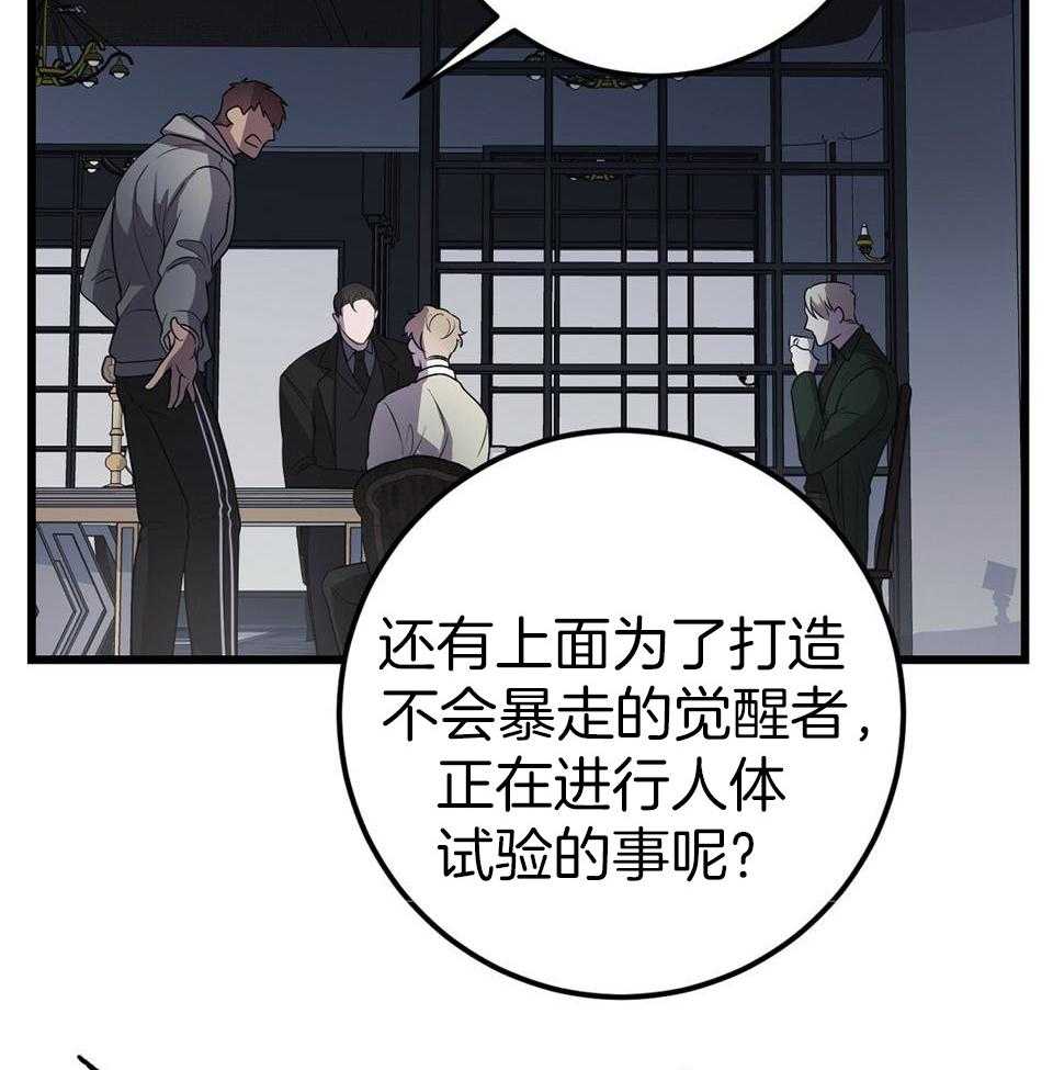 《大佬的作死追妻路》漫画最新章节第26话_意见分歧免费下拉式在线观看章节第【13】张图片