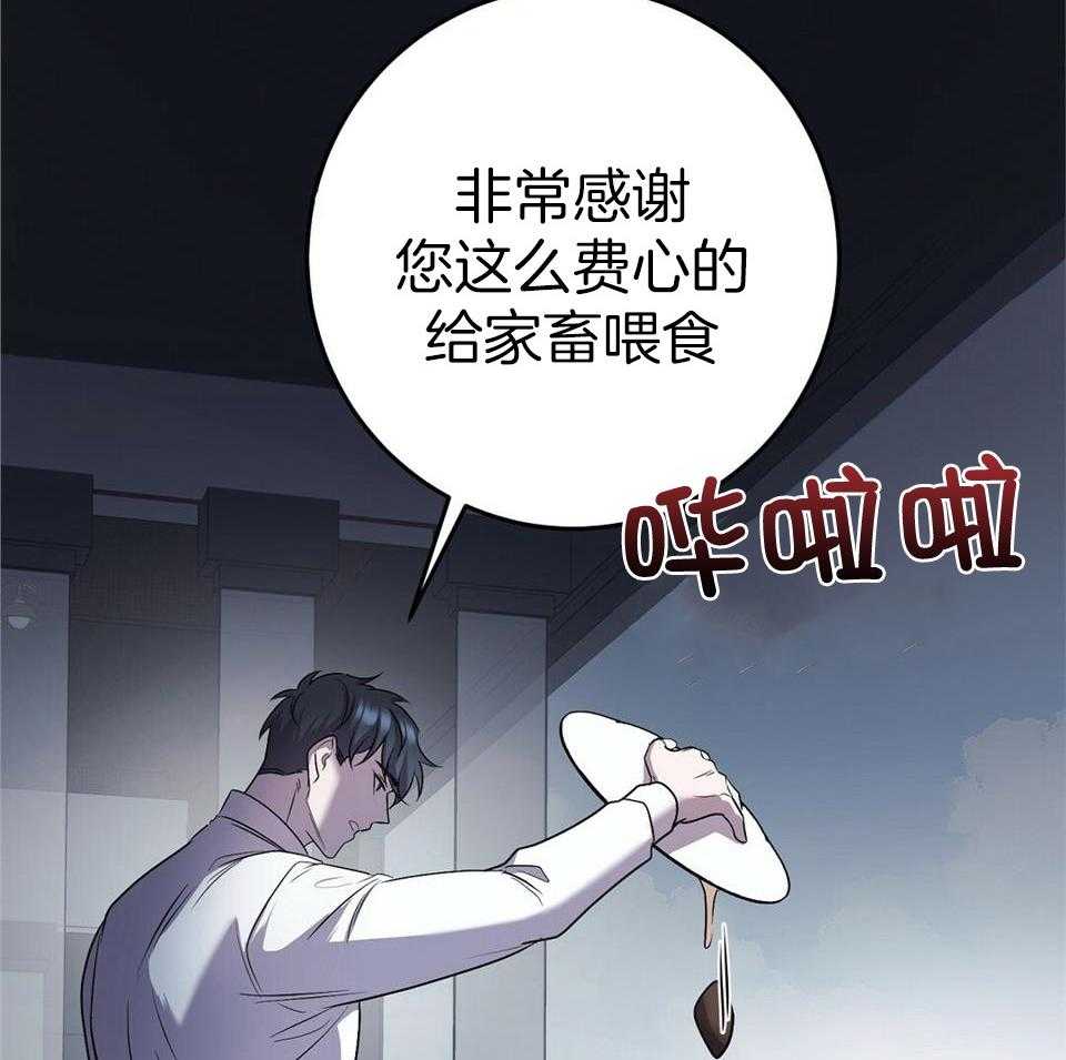 《大佬的作死追妻路》漫画最新章节第26话_意见分歧免费下拉式在线观看章节第【52】张图片