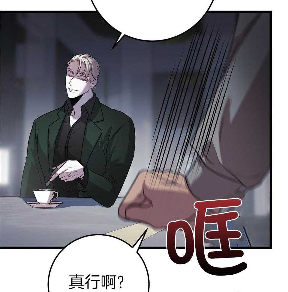 《大佬的作死追妻路》漫画最新章节第26话_意见分歧免费下拉式在线观看章节第【15】张图片