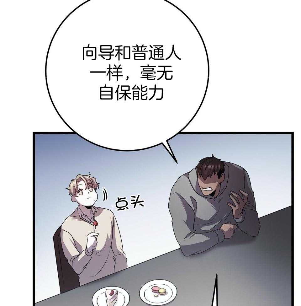 《大佬的作死追妻路》漫画最新章节第26话_意见分歧免费下拉式在线观看章节第【24】张图片