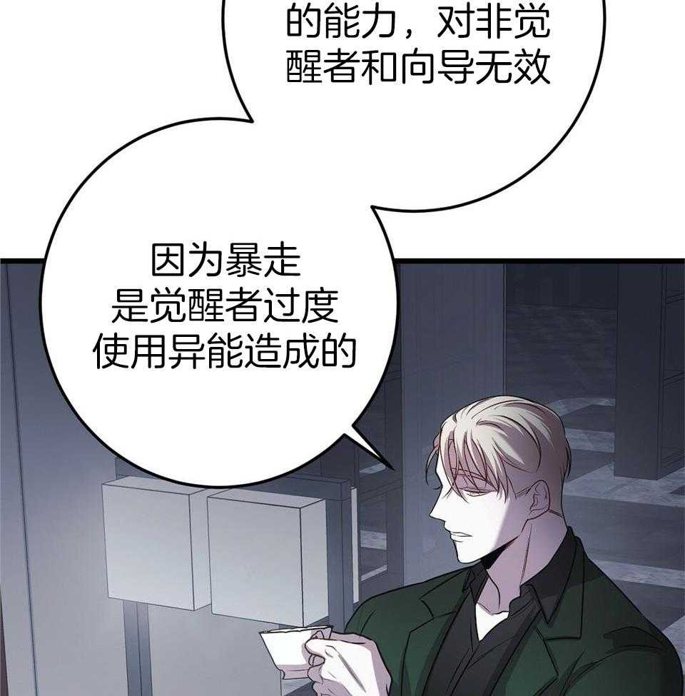 《大佬的作死追妻路》漫画最新章节第26话_意见分歧免费下拉式在线观看章节第【26】张图片