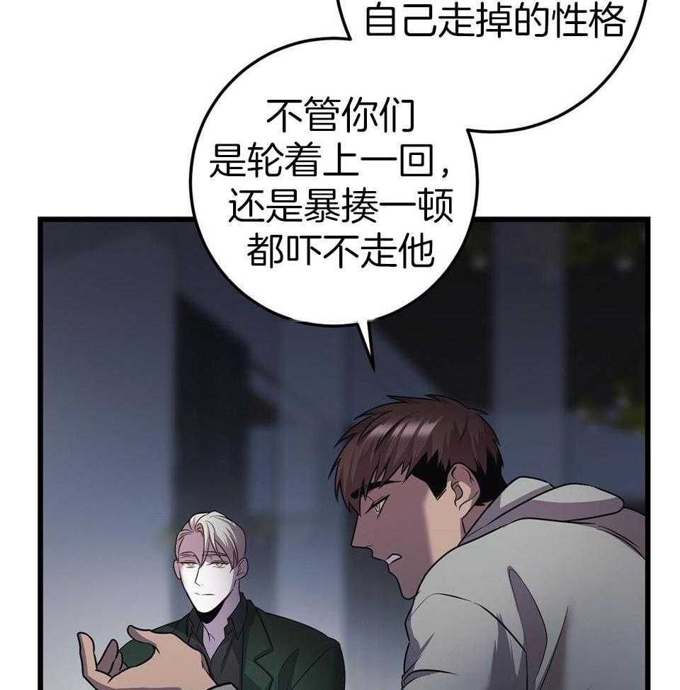 《大佬的作死追妻路》漫画最新章节第26话_意见分歧免费下拉式在线观看章节第【19】张图片