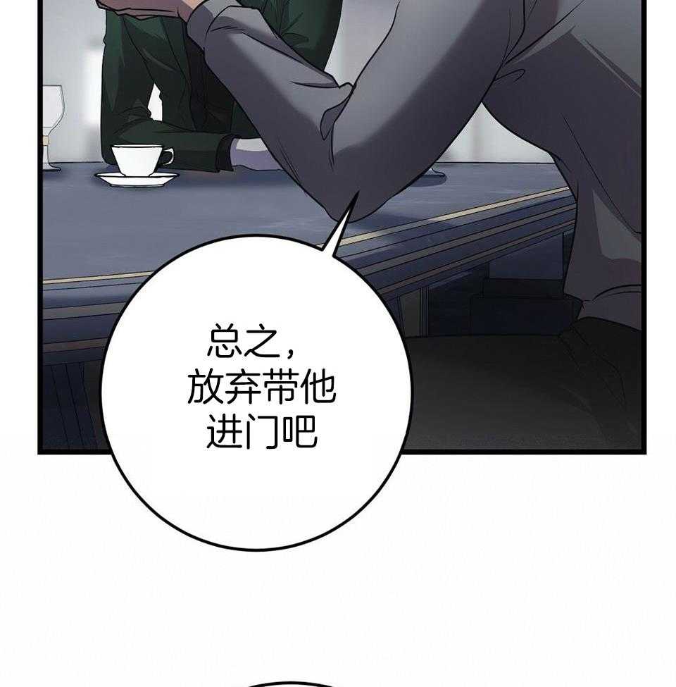 《大佬的作死追妻路》漫画最新章节第26话_意见分歧免费下拉式在线观看章节第【18】张图片