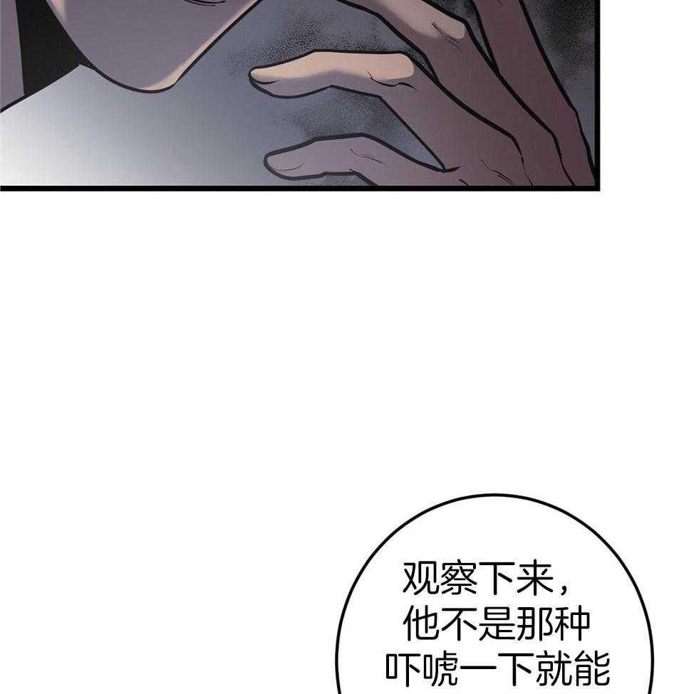 《大佬的作死追妻路》漫画最新章节第26话_意见分歧免费下拉式在线观看章节第【20】张图片