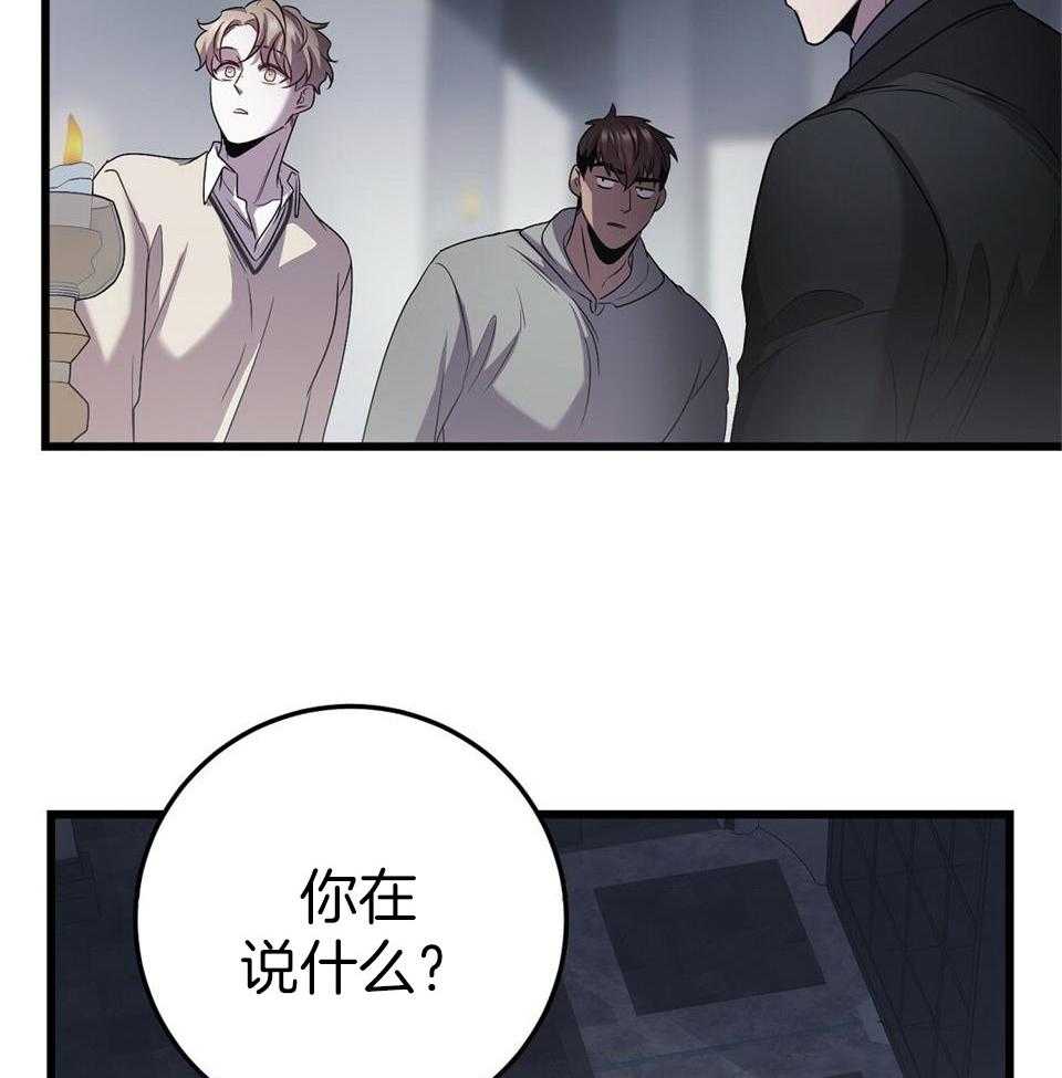 《大佬的作死追妻路》漫画最新章节第26话_意见分歧免费下拉式在线观看章节第【35】张图片