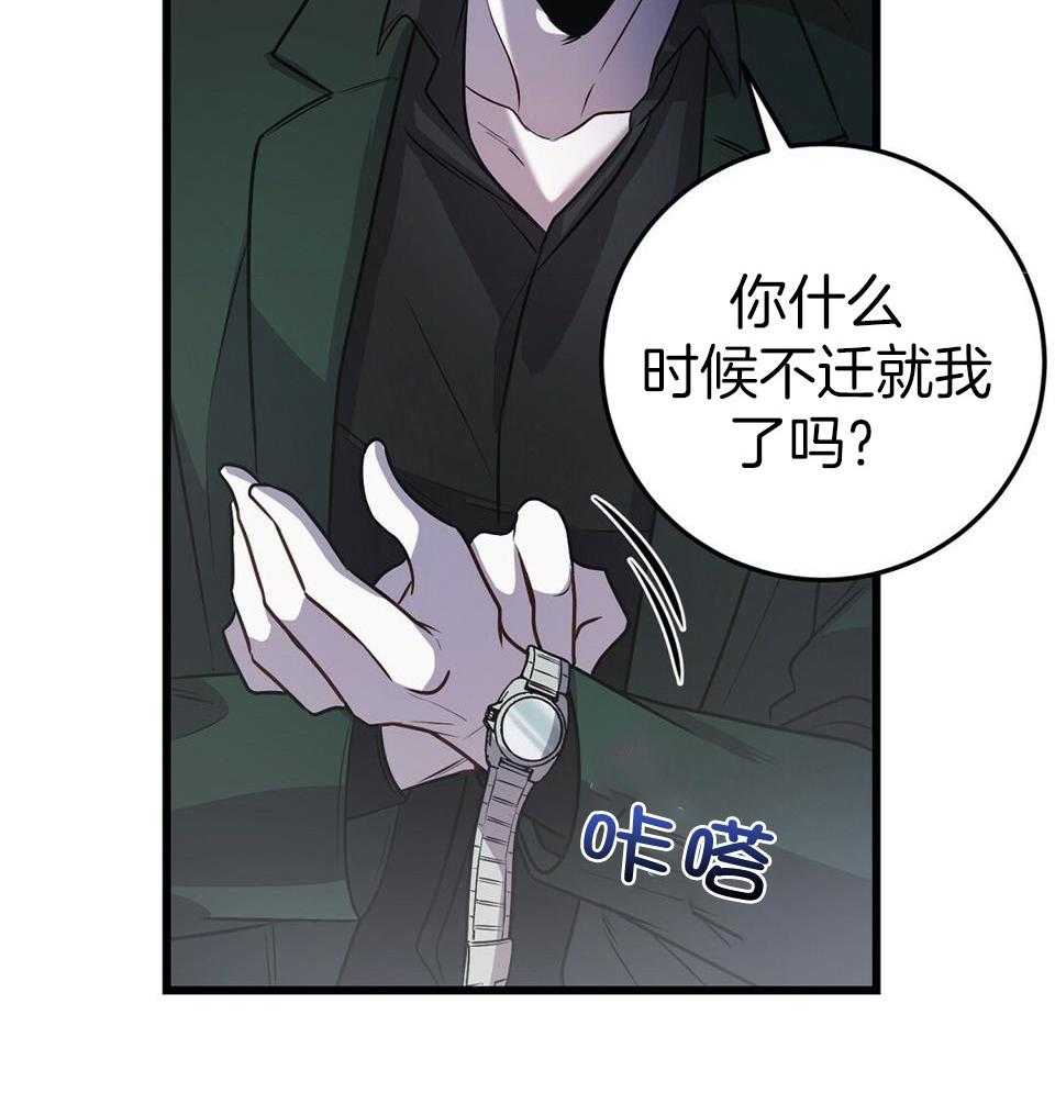 《大佬的作死追妻路》漫画最新章节第26话_意见分歧免费下拉式在线观看章节第【5】张图片