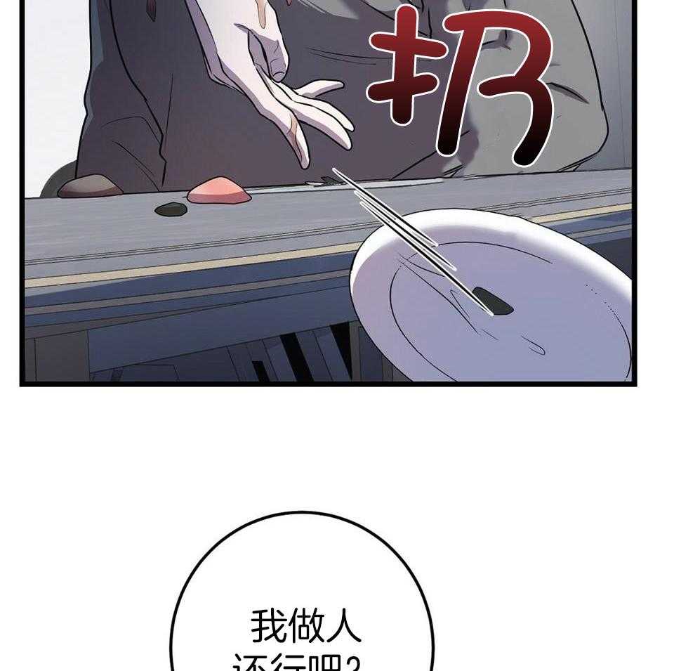 《大佬的作死追妻路》漫画最新章节第26话_意见分歧免费下拉式在线观看章节第【49】张图片