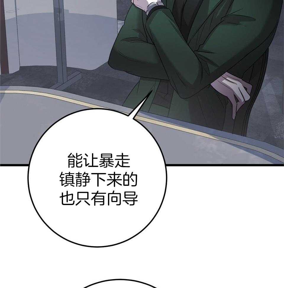 《大佬的作死追妻路》漫画最新章节第26话_意见分歧免费下拉式在线观看章节第【25】张图片