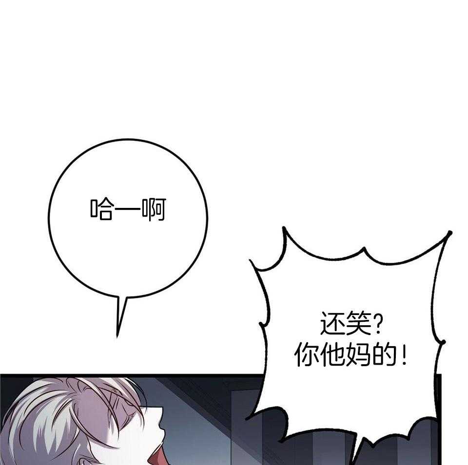 《大佬的作死追妻路》漫画最新章节第26话_意见分歧免费下拉式在线观看章节第【42】张图片