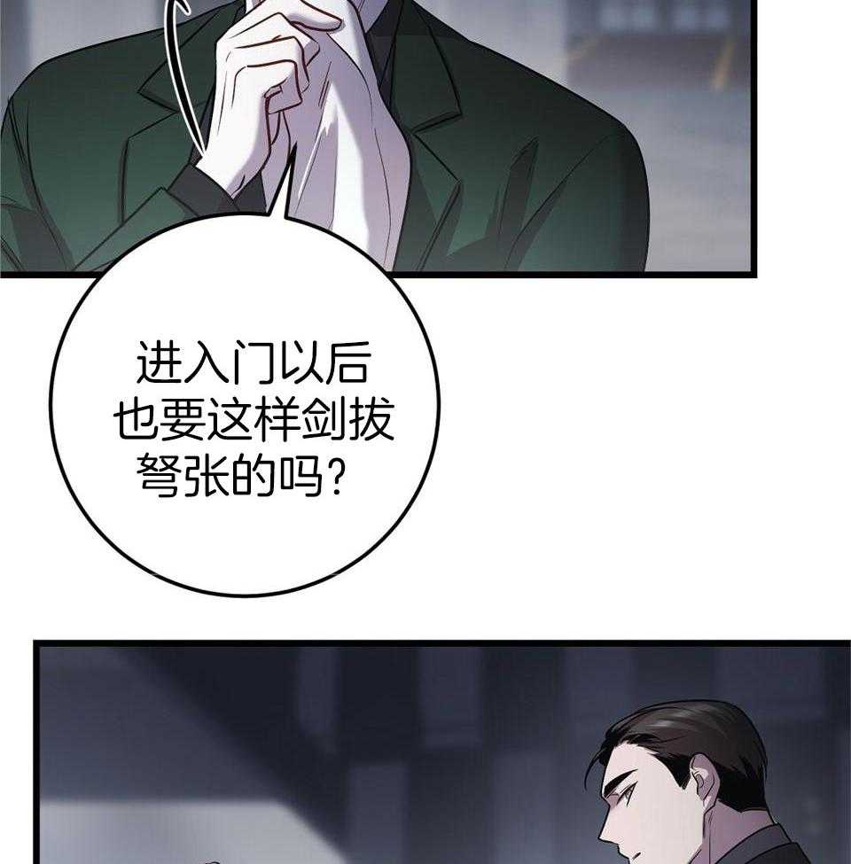 《大佬的作死追妻路》漫画最新章节第26话_意见分歧免费下拉式在线观看章节第【36】张图片