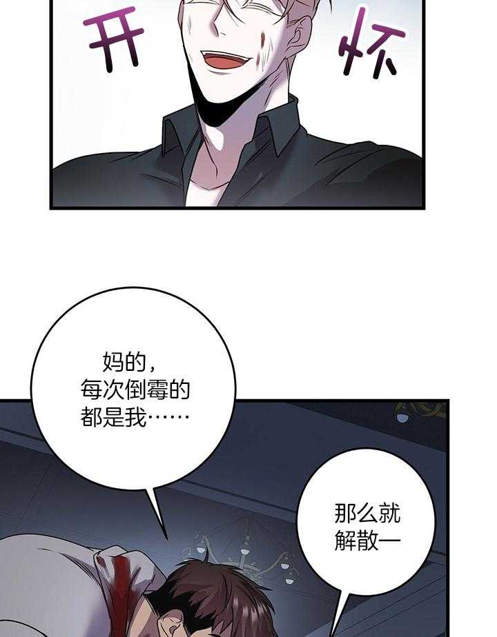 《大佬的作死追妻路》漫画最新章节第27话_质问免费下拉式在线观看章节第【10】张图片