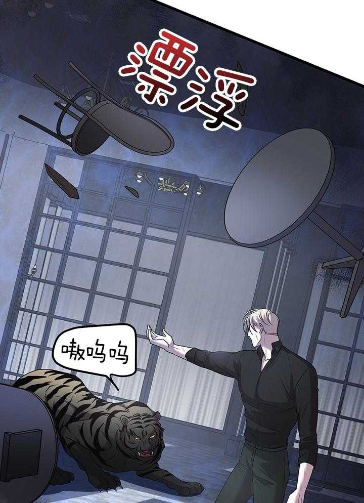 《大佬的作死追妻路》漫画最新章节第27话_质问免费下拉式在线观看章节第【31】张图片