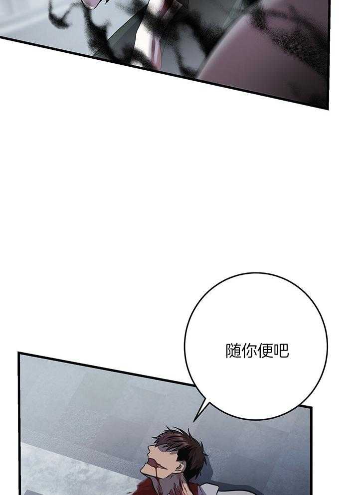 《大佬的作死追妻路》漫画最新章节第27话_质问免费下拉式在线观看章节第【15】张图片