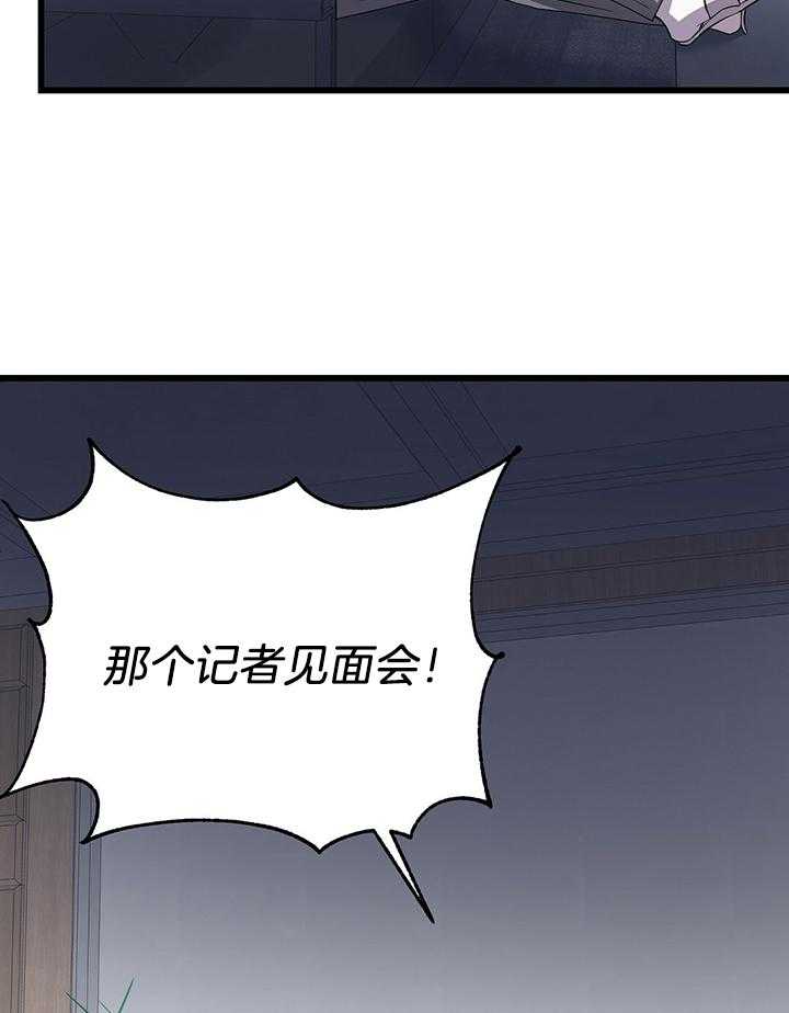 《大佬的作死追妻路》漫画最新章节第27话_质问免费下拉式在线观看章节第【2】张图片