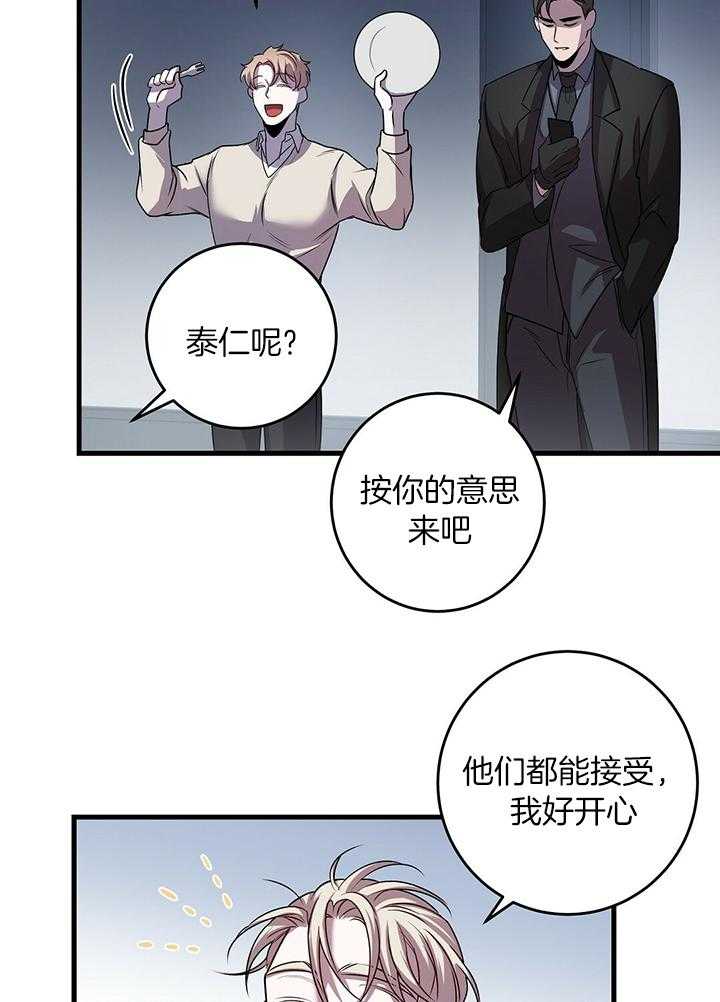 《大佬的作死追妻路》漫画最新章节第27话_质问免费下拉式在线观看章节第【11】张图片