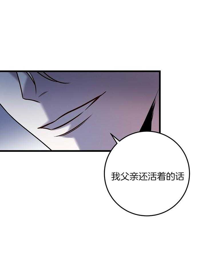 《大佬的作死追妻路》漫画最新章节第28话_再杀一次免费下拉式在线观看章节第【17】张图片