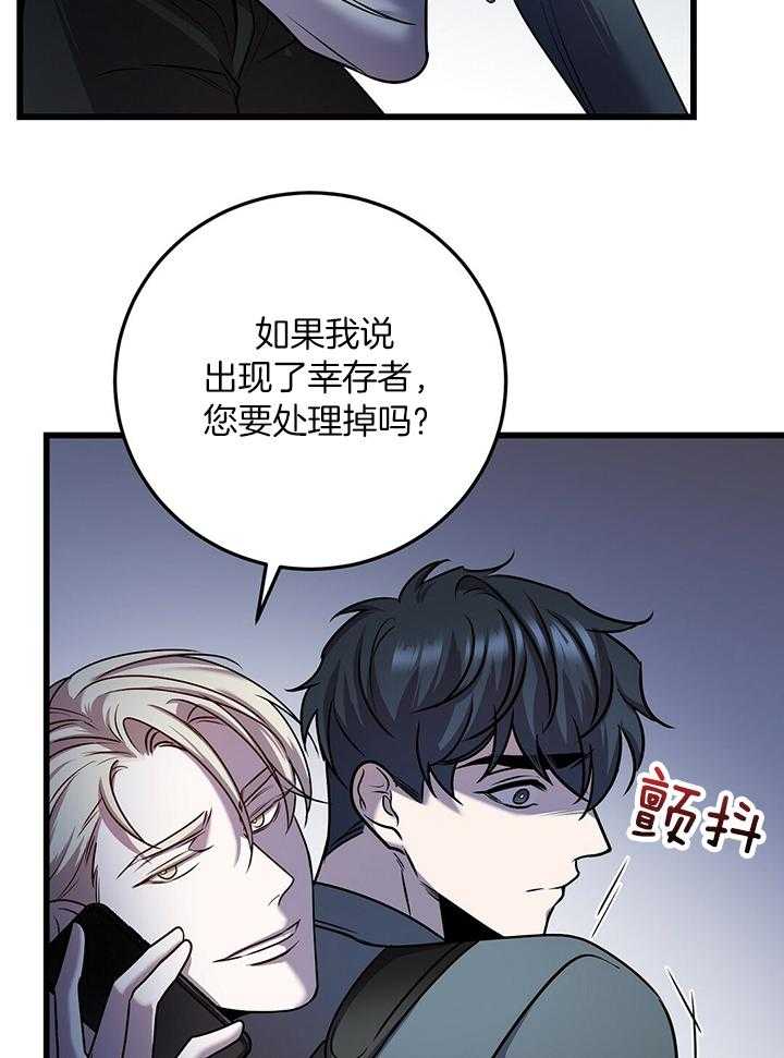 《大佬的作死追妻路》漫画最新章节第28话_再杀一次免费下拉式在线观看章节第【20】张图片