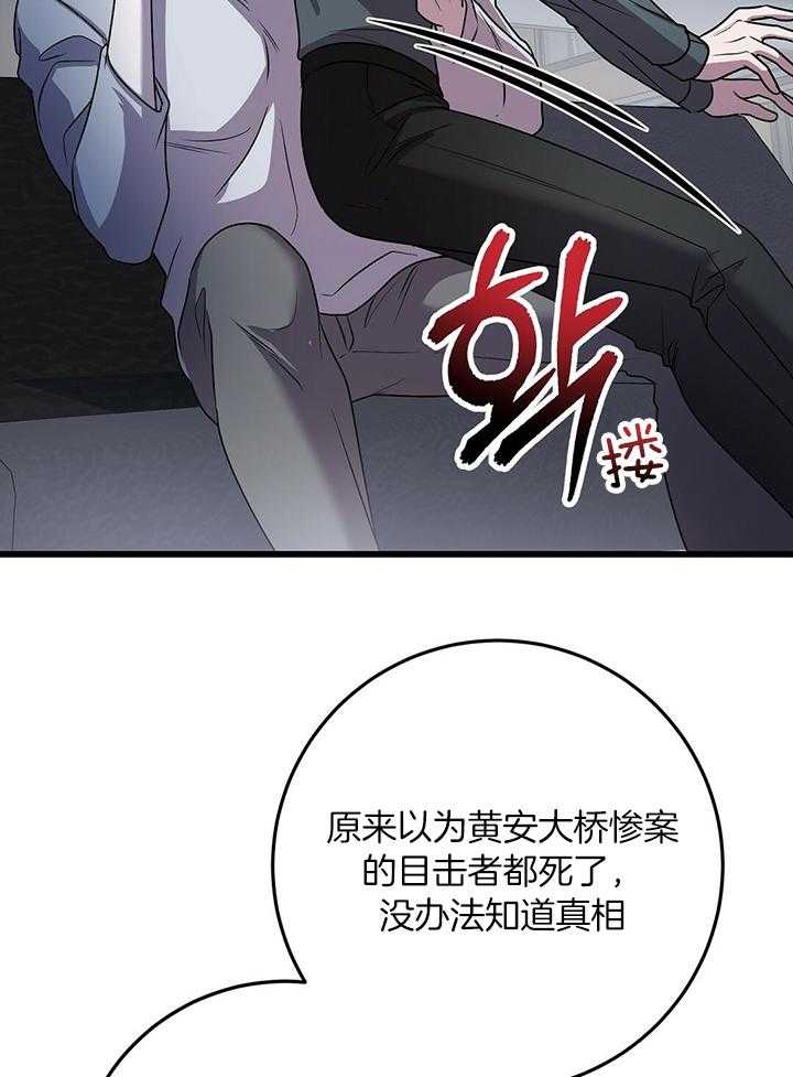 《大佬的作死追妻路》漫画最新章节第28话_再杀一次免费下拉式在线观看章节第【22】张图片