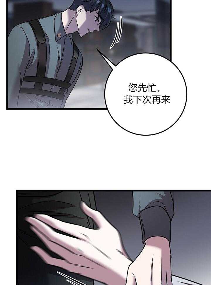 《大佬的作死追妻路》漫画最新章节第28话_再杀一次免费下拉式在线观看章节第【24】张图片