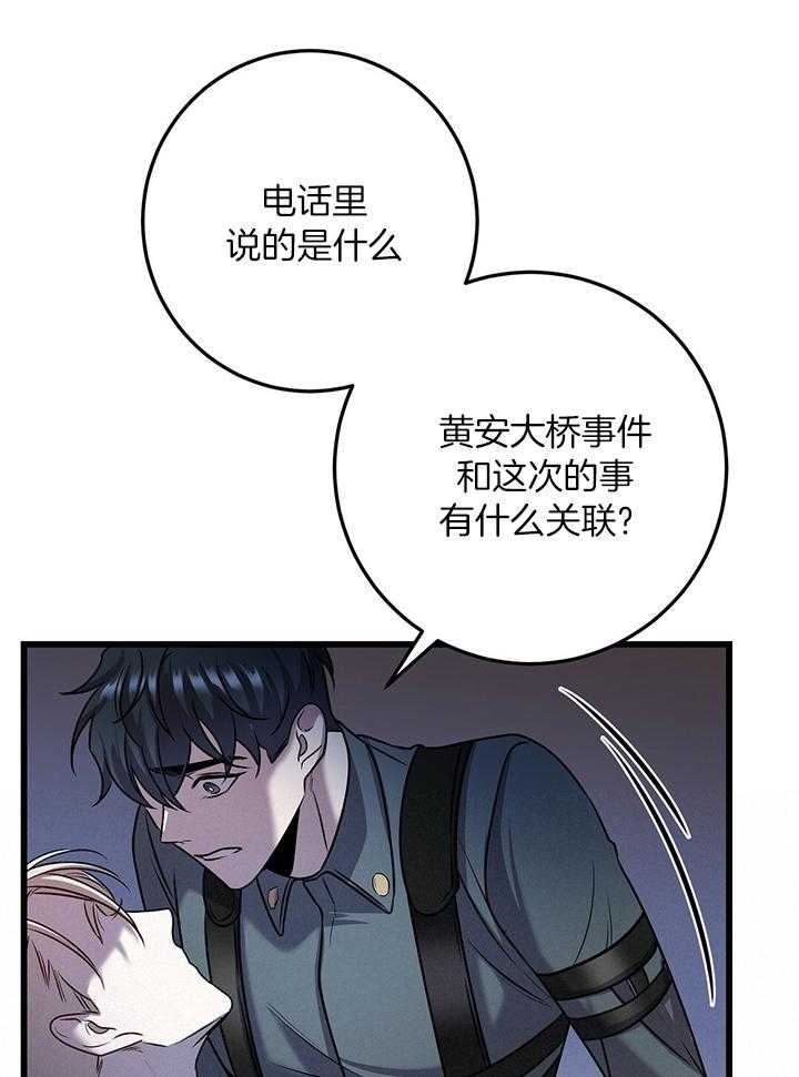 《大佬的作死追妻路》漫画最新章节第28话_再杀一次免费下拉式在线观看章节第【13】张图片