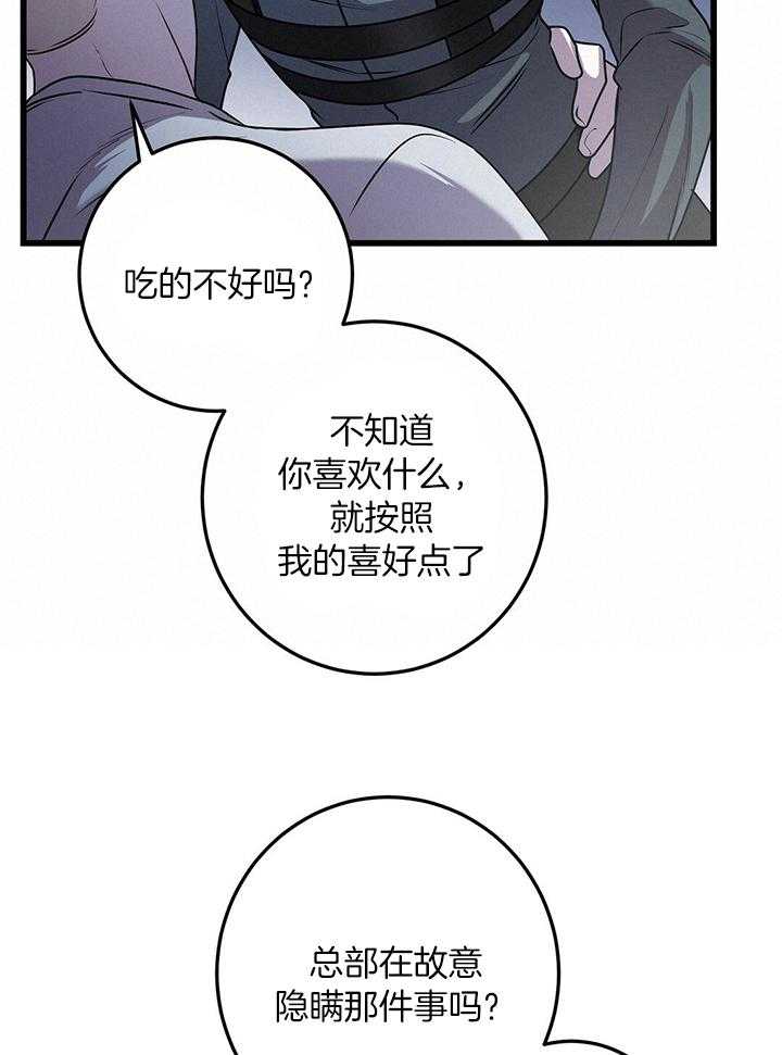 《大佬的作死追妻路》漫画最新章节第28话_再杀一次免费下拉式在线观看章节第【12】张图片