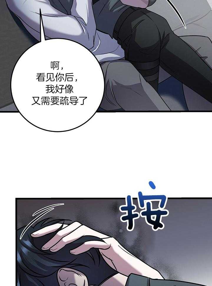 《大佬的作死追妻路》漫画最新章节第28话_再杀一次免费下拉式在线观看章节第【6】张图片