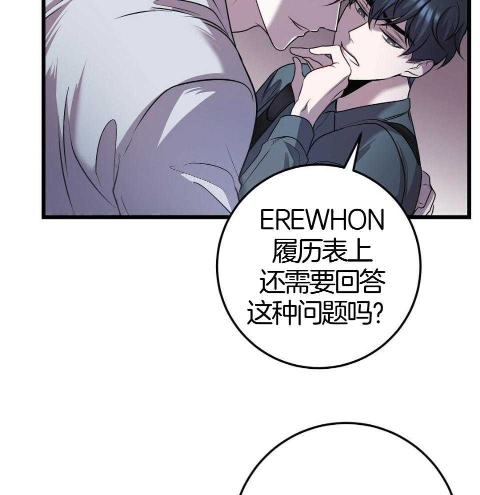 《大佬的作死追妻路》漫画最新章节第29话_太瘦了免费下拉式在线观看章节第【36】张图片