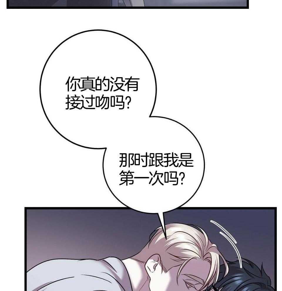 《大佬的作死追妻路》漫画最新章节第29话_太瘦了免费下拉式在线观看章节第【37】张图片