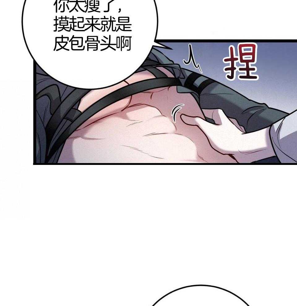 《大佬的作死追妻路》漫画最新章节第29话_太瘦了免费下拉式在线观看章节第【22】张图片