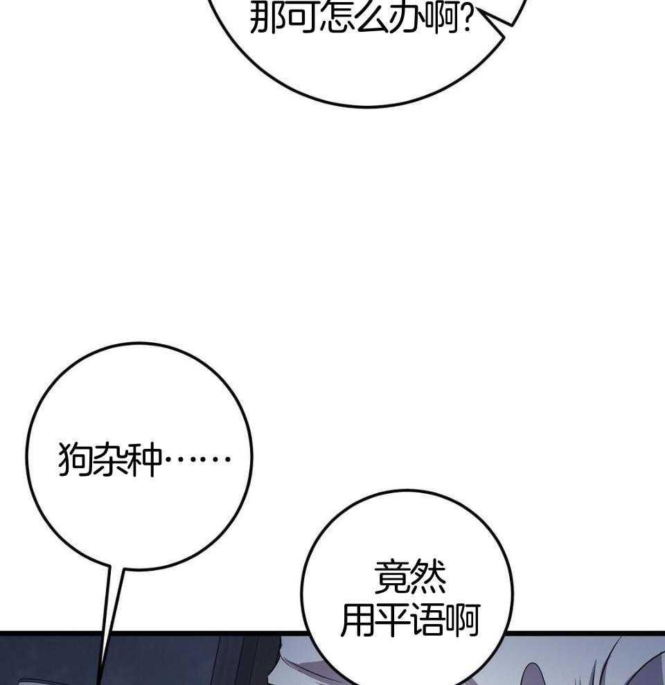 《大佬的作死追妻路》漫画最新章节第29话_太瘦了免费下拉式在线观看章节第【20】张图片