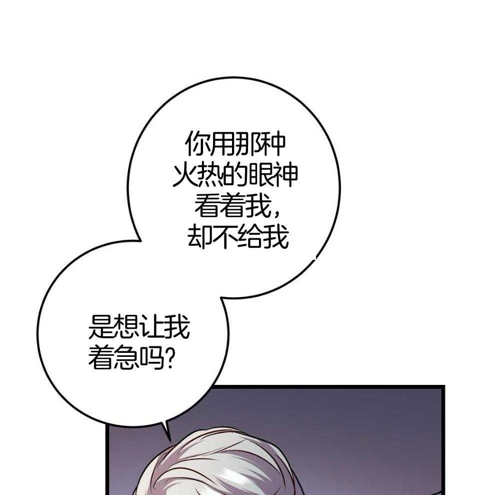 《大佬的作死追妻路》漫画最新章节第29话_太瘦了免费下拉式在线观看章节第【12】张图片